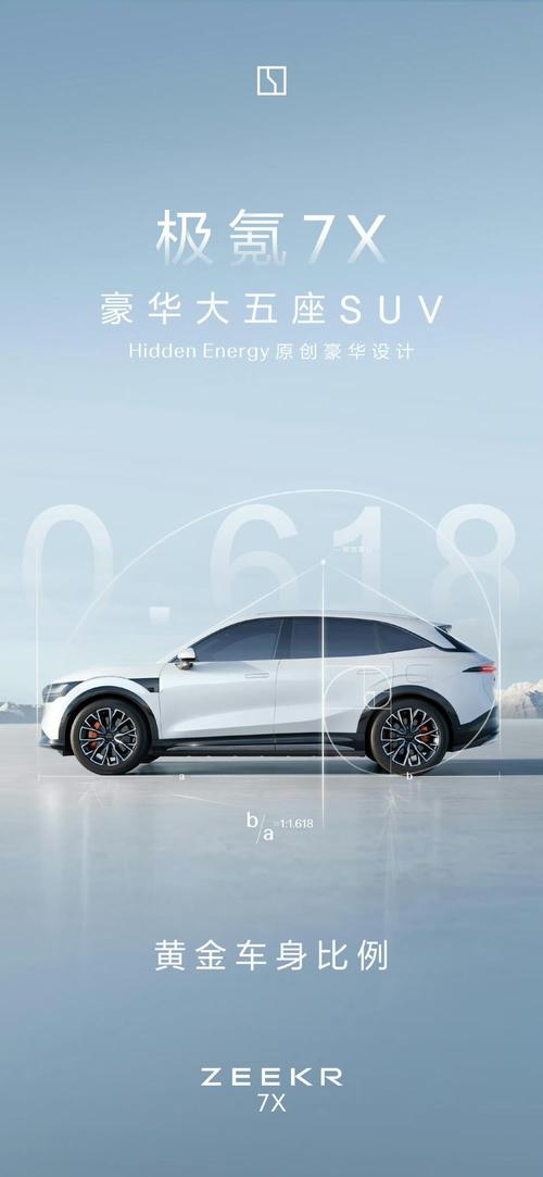 惠州龙门县悦振特企业管理咨询雪佛兰的品牌故事与传播，极氪X紧凑型SUV的时尚与科技